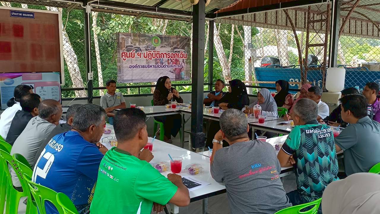 ประชุมเตรียมความพร้อมรับสถานการณ์อุทกภัย
วันอังคารที่ 11 พฤศจิกายน 2568 เวลา 10.00 น. นายมะยาซิ ซุหะแล รองนายกองค์การบริหารส่วนตำบลรักษาราชการแทนนายกองค์การบริหารส่วนตำบลเกะรอ เป็นประธานการประชุมเตรียมความพร้อมรับสถานการณ์อุทกภัยในพื้นที่ตำบลเกะรอ โดยมีนายฮาเซ็ง ตาแล ปลัดอำเภอรับผิดชอบตำบลเกะรอ นางสาวมัสกะห์ ลาแม็ง ปลัดอำเภอรับผิดชอบงานป้องกันและบรรเทาสาธารณภัย ร.ท.สิทธิชัย สวนอนันต์ ผบ.ร้อย.ทพ.4116 ผอ.รพสต.เกะรอ กำนันผู้ใหญ่บ้าน อปพร. อสม.ตำบลเกะรอ ร่วมประชุม เพื่อหารือและเตรียมการป้องกันปัญหาอุทกภัยที่อาจเกิดขึ้นในพื้นที่ ณ องค์การบริหารส่วนตำบลเกะรอ หมู่ที่ 1 ตำบลเกะรอ อำเภอรามัน จังหวัดยะลา